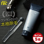 【ポイント5倍】TBC公式 MEN'S TBC エピリムーバー II 200g ｜ 医薬部外品 除毛クリーム スパチュラ付き 除毛 剛毛 ムダ毛ケア ヘラ付き すね毛 シトラスの香り ユニセックス 保湿成分配合 メンズエピリムーバー 男性 女性