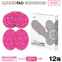 TBC 公式 12箱セットで特別価格!【交換用】スレンダーパッド(ボディ用)ジェルパッド