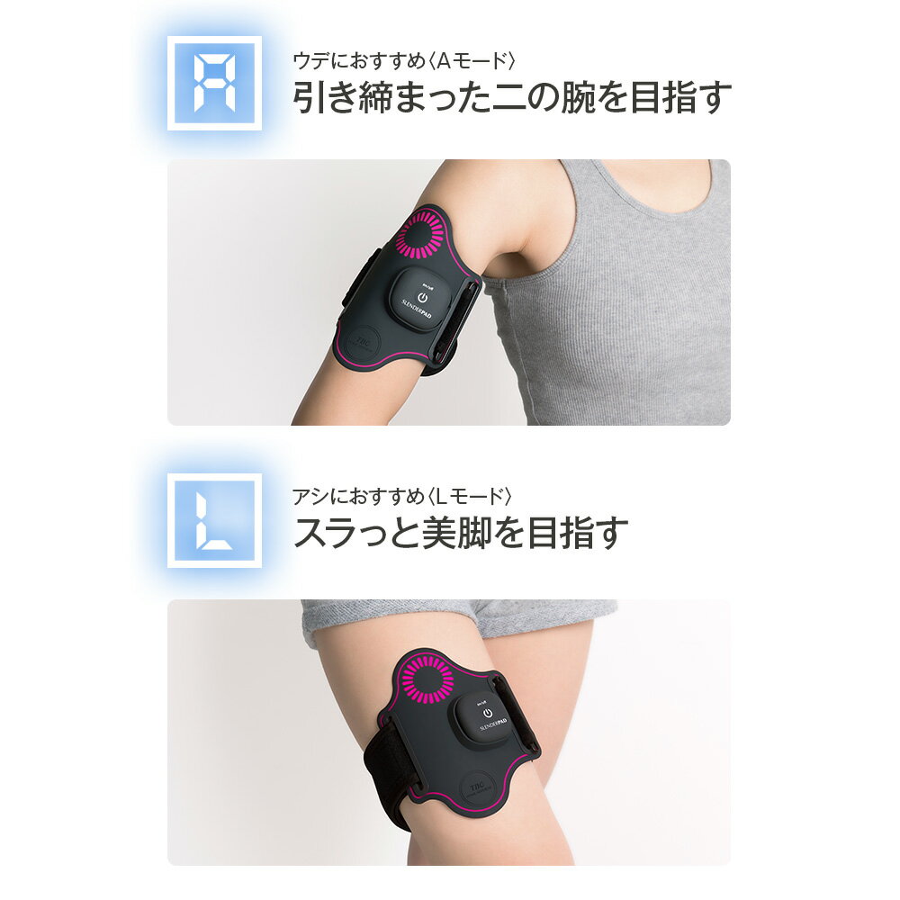 おうちケアにおすすめ!公式TBCスレンダーパッド2PRO(アーム・レッグ用)EMS二の腕太もも部分痩せシェイプアップパーツケア