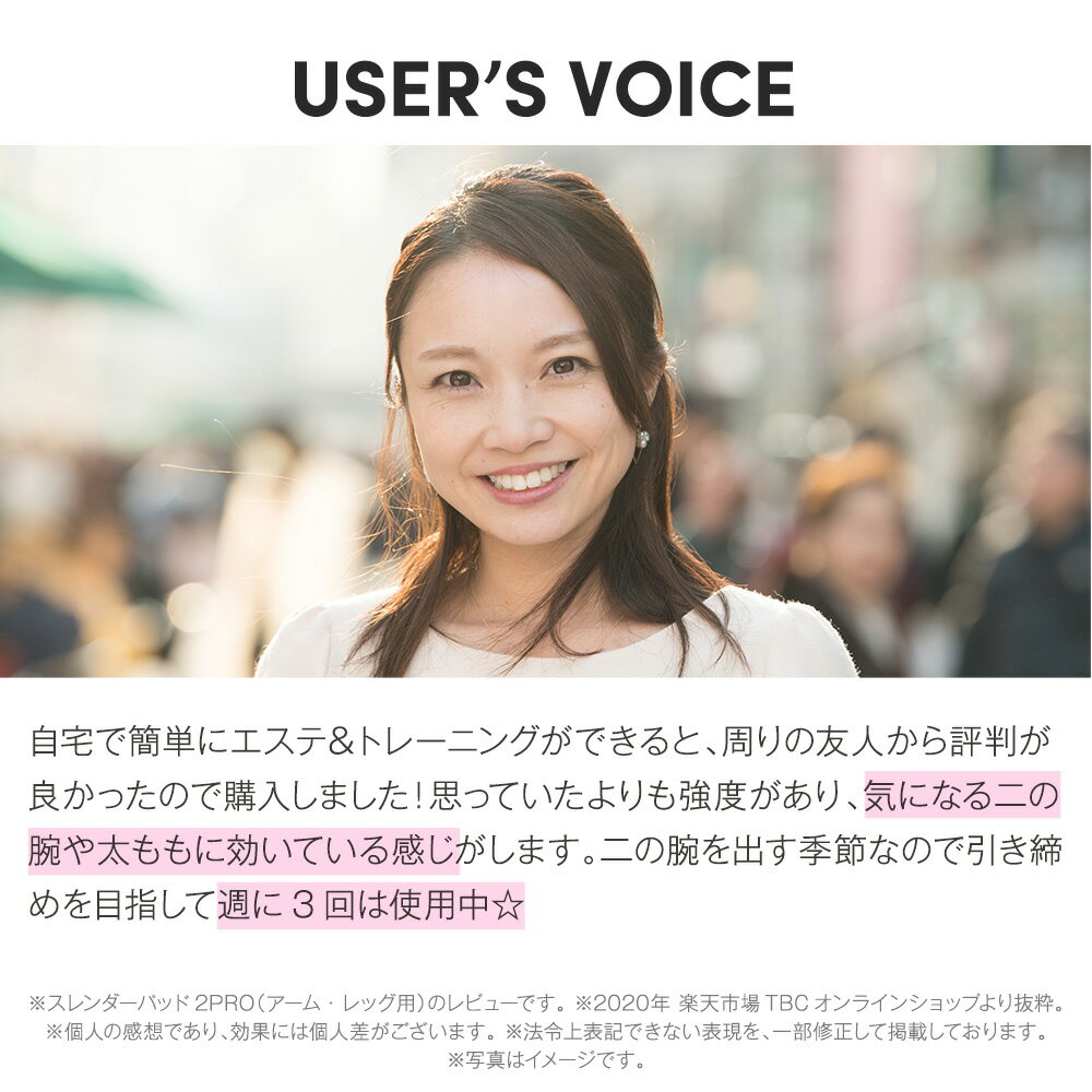 おうちケアにおすすめ!公式TBCスレンダーパッド2PRO(アーム・レッグ用)EMS二の腕太もも部分痩せシェイプアップパーツケア