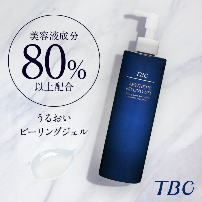 【期間限定50％ポイント還元！】TBC公式 エステティックピーリングジェル 300mL ピーリング EGF 美容液 保湿 角質 くすみ スキンケア 角質ケア 黒ずみ 毛穴 無添加 顔 毛穴ケア 鼻 小鼻 角栓 ゴマージュ 全身 顔 体 かかと 肘 膝 しっとり 自宅 フェイス ボディ 男性 女性