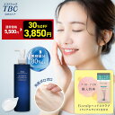 【30%OFF&おまけ付き】TBC公式 エステティックピーリングジェル 300mL ピーリング EGF 美容液 保湿 角質 くすみ スキンケア 角質ケア 黒ずみ...