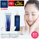 【スーパーSALE限定!9,900円→6,490円】フェイシャルケアセット(エステティックピーリングジェル・ディープクリアウォッシュ)| フェイスケア ボディケア ピーリング 毛穴 毛穴ケア 毛穴洗浄 保湿 角質 くすみケア 角質ケア 黒ずみ