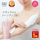 \P5倍/【2個セット】TBC ホワイトボディパックソープ_250g | 白肌 ボディ用クレイパック クレイパック ボディソープ うるおい フレッシュローズの香...