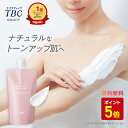 【送料無料&P5倍】TBC ホワイトボディパックソープ_250g | 白肌 ボディ用クレイパック クレイパック ボディソープ うるおい フレッシュローズの香り お風呂ケア バスタイム 角質 角質ケア 女性 white body pack soap tbc