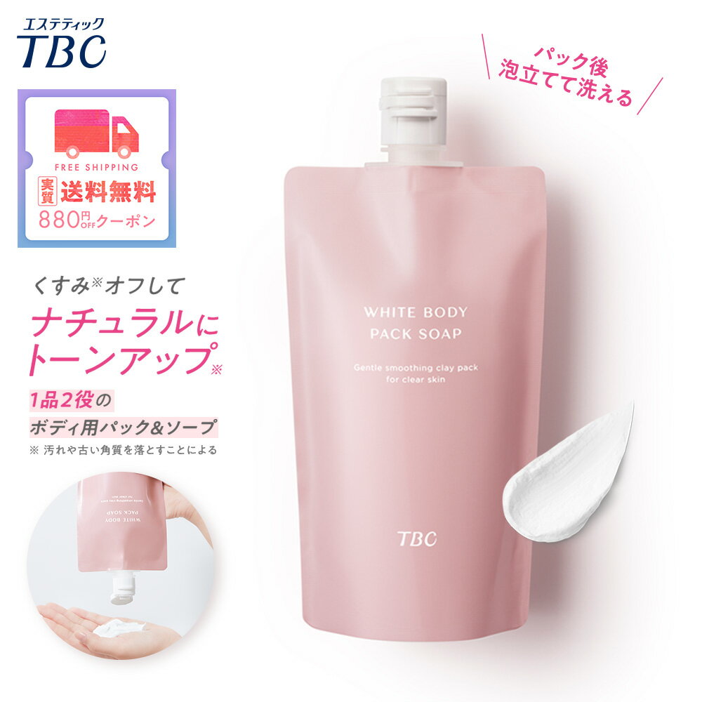 TBC ホワイトボディパックソープ_250g