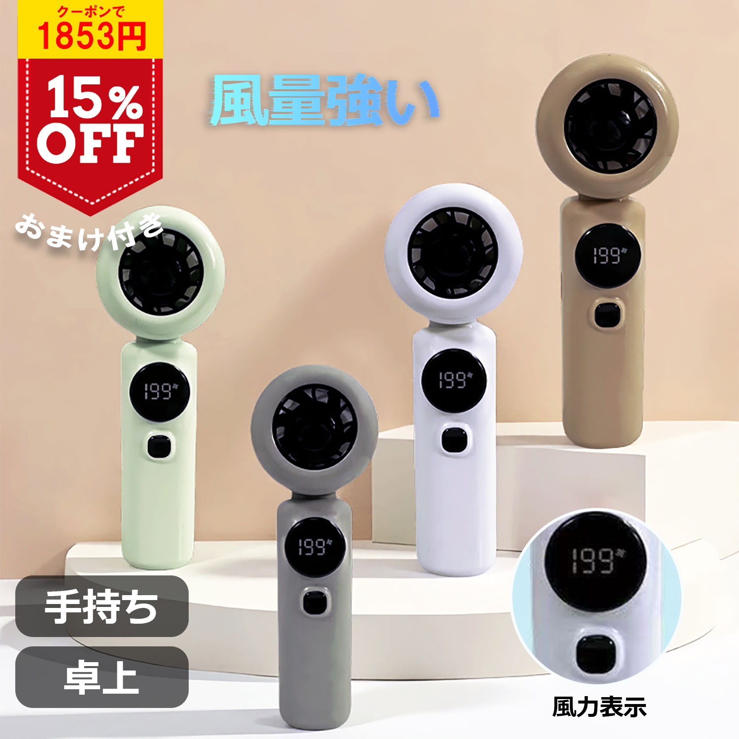 10倍ポイント「10%OFF クーポン」 ハンディファン 携帯扇風機 クーラー 冷却プレート 10段階風量 冷却..