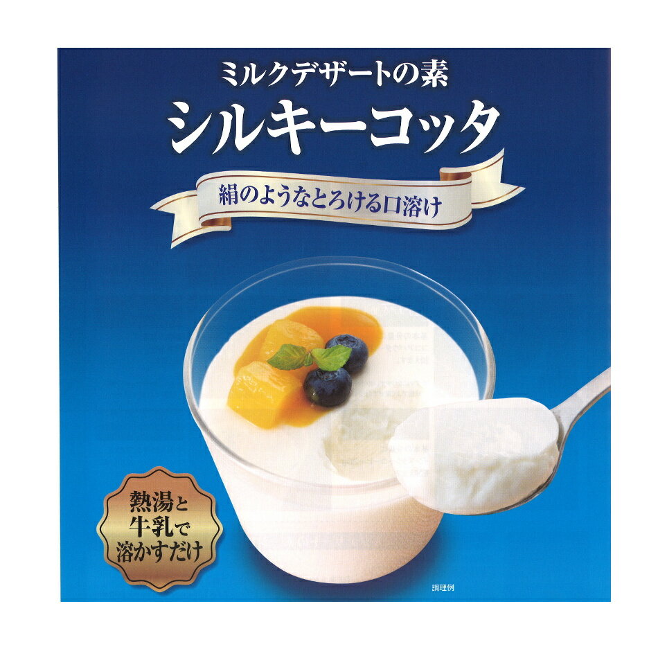 イナショク シルキーコッタ 700g 【