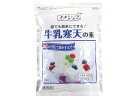 【訳アリ】イナショク 牛乳寒天の素 500g 賞味期限切れ