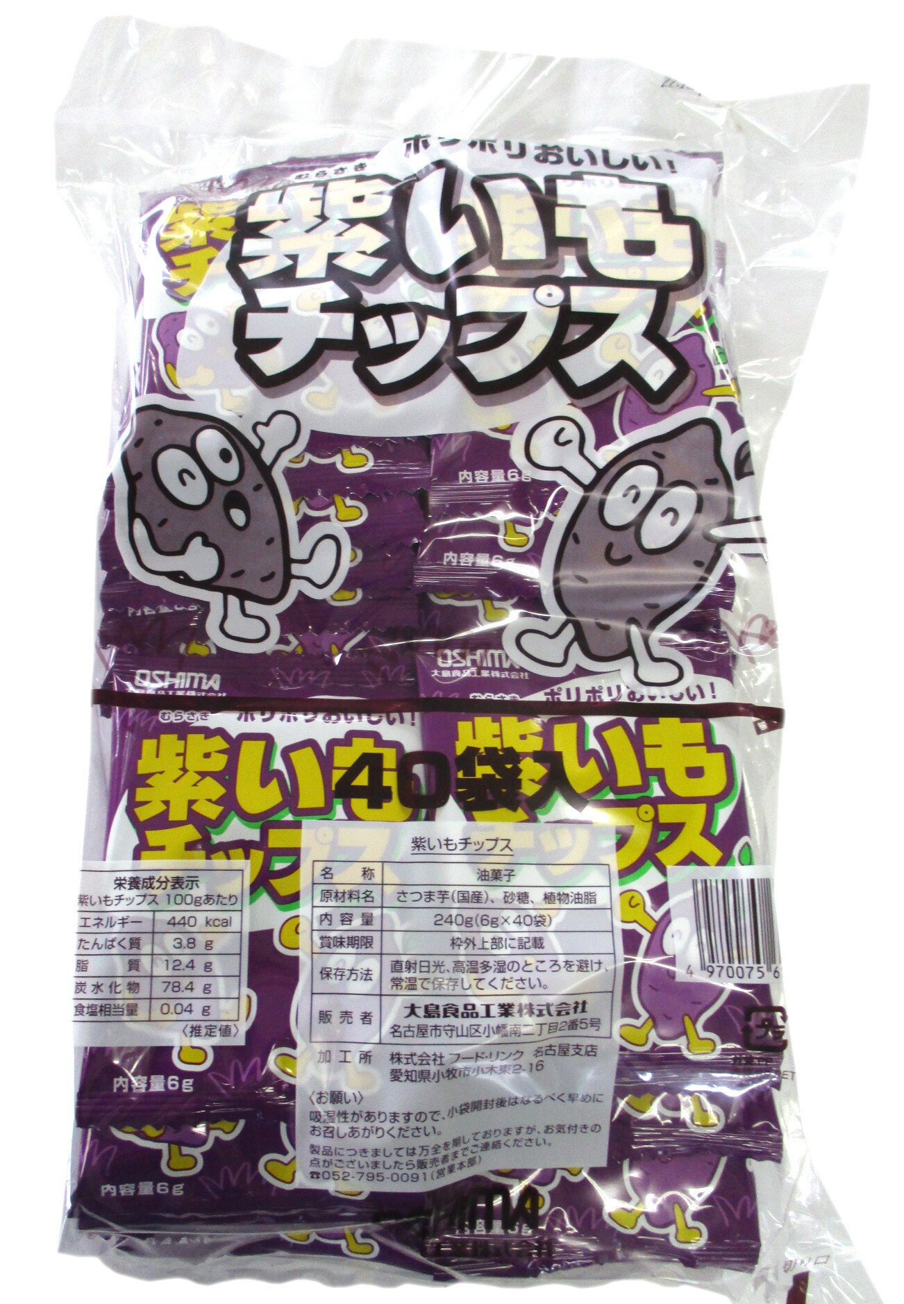 大島食品 紫いもチップス 6g×40