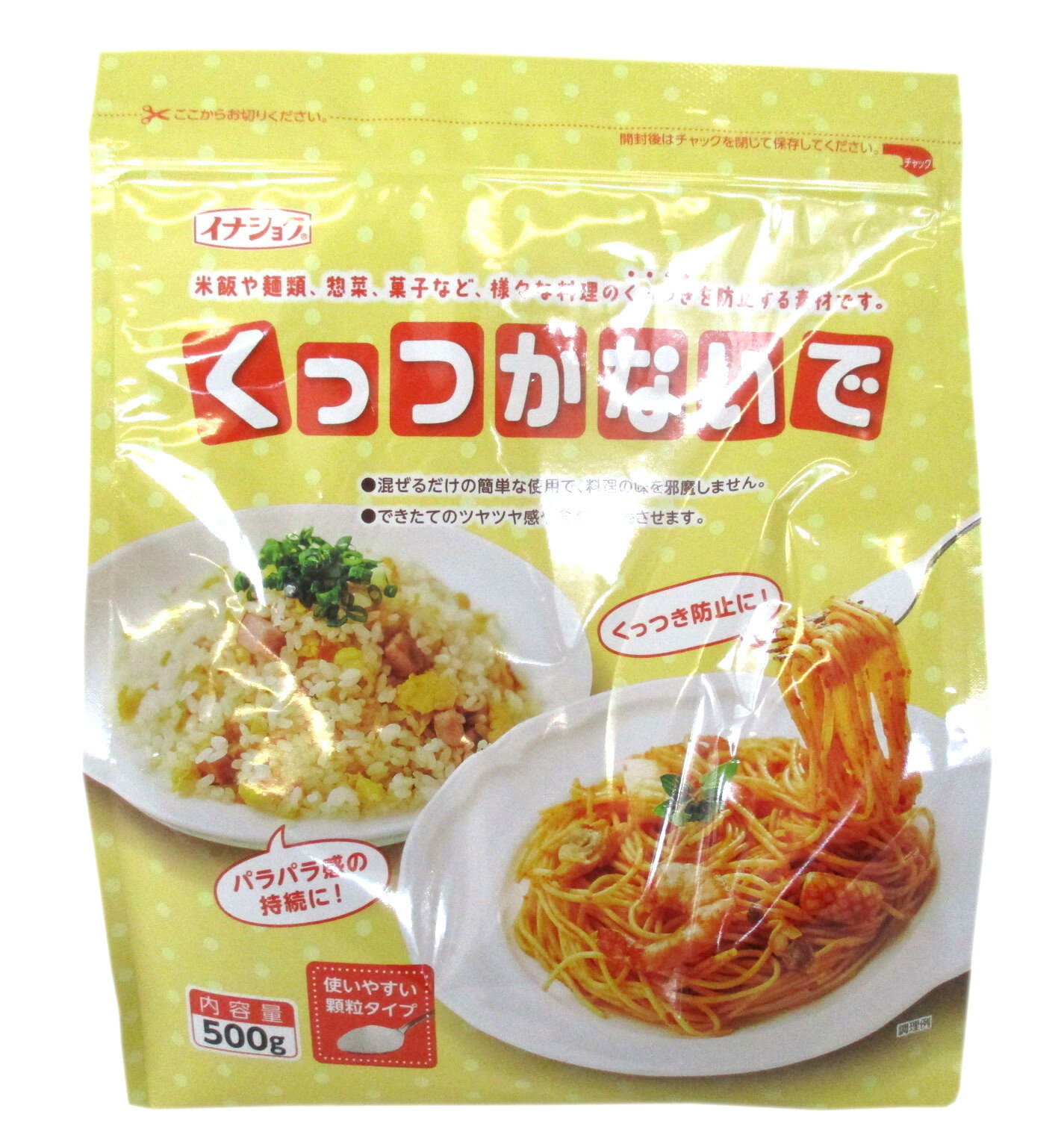 イナショク くっつかないで 500g