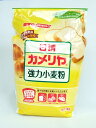 日清 カメリヤ 1kg (密封チャック付) 日清製粉 小麦粉