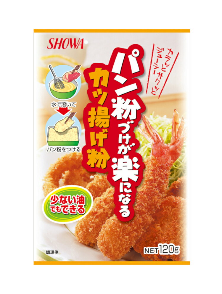 昭和 パン粉づけが楽になるカツ揚