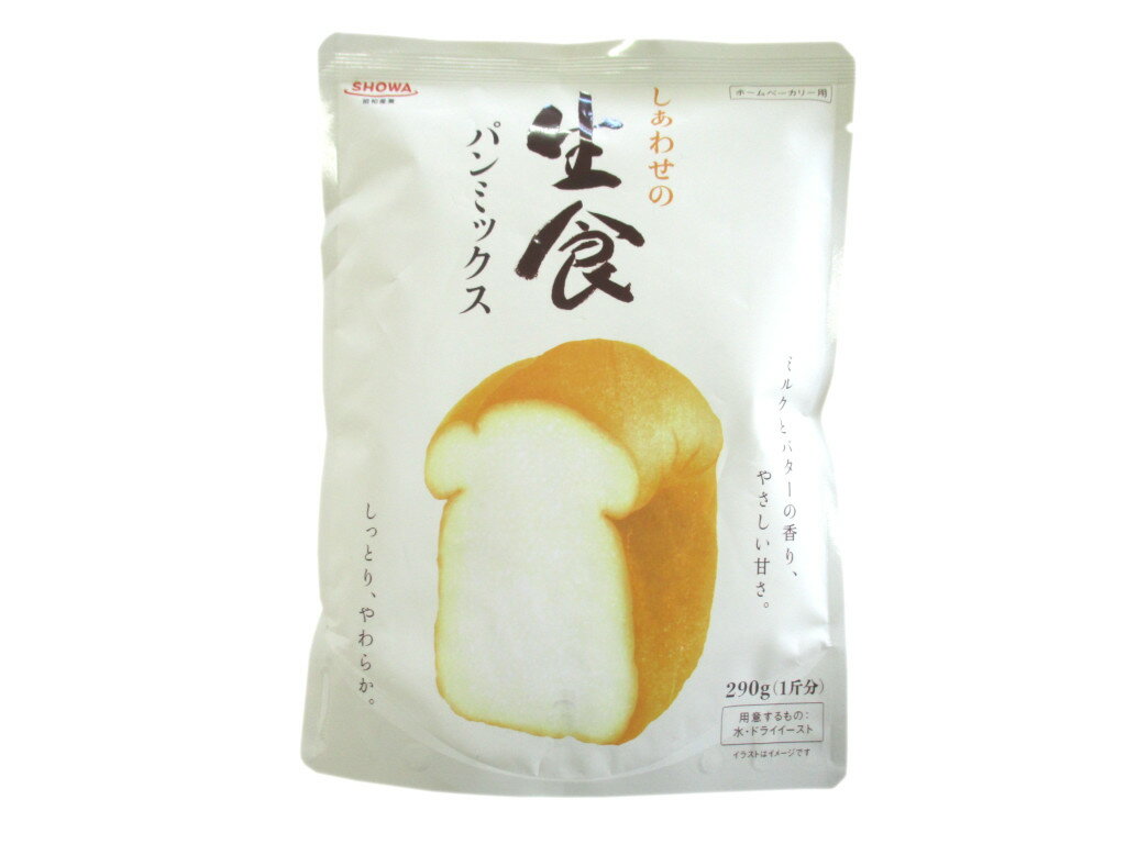 昭和産業 しあわせの生食パンミックス 290g(...の商品画像