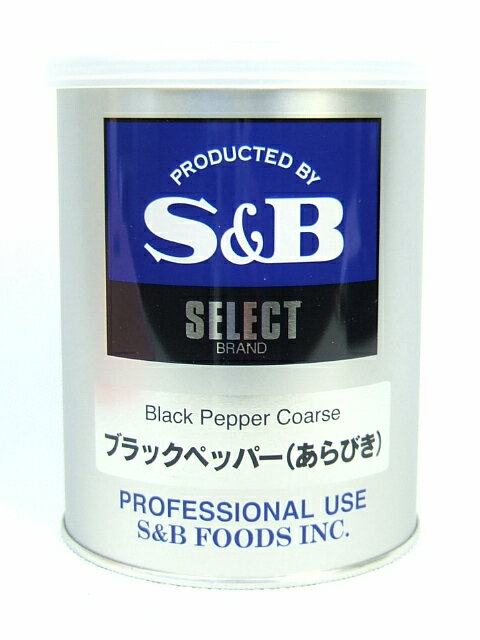 【業務用】S&B ブラックペッパー(あらびき) 210g