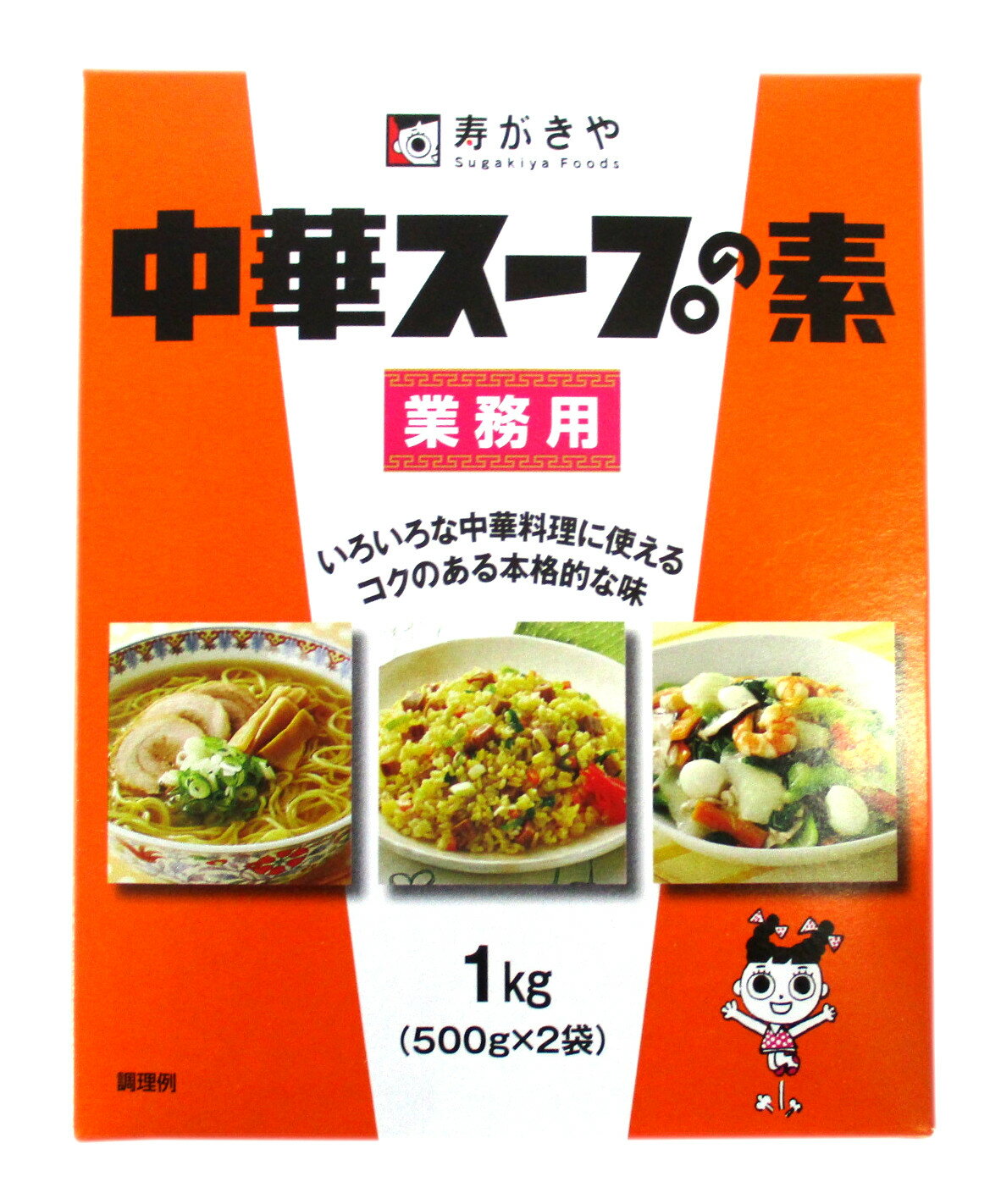 寿がきや/中華スープの素 1kg (業務