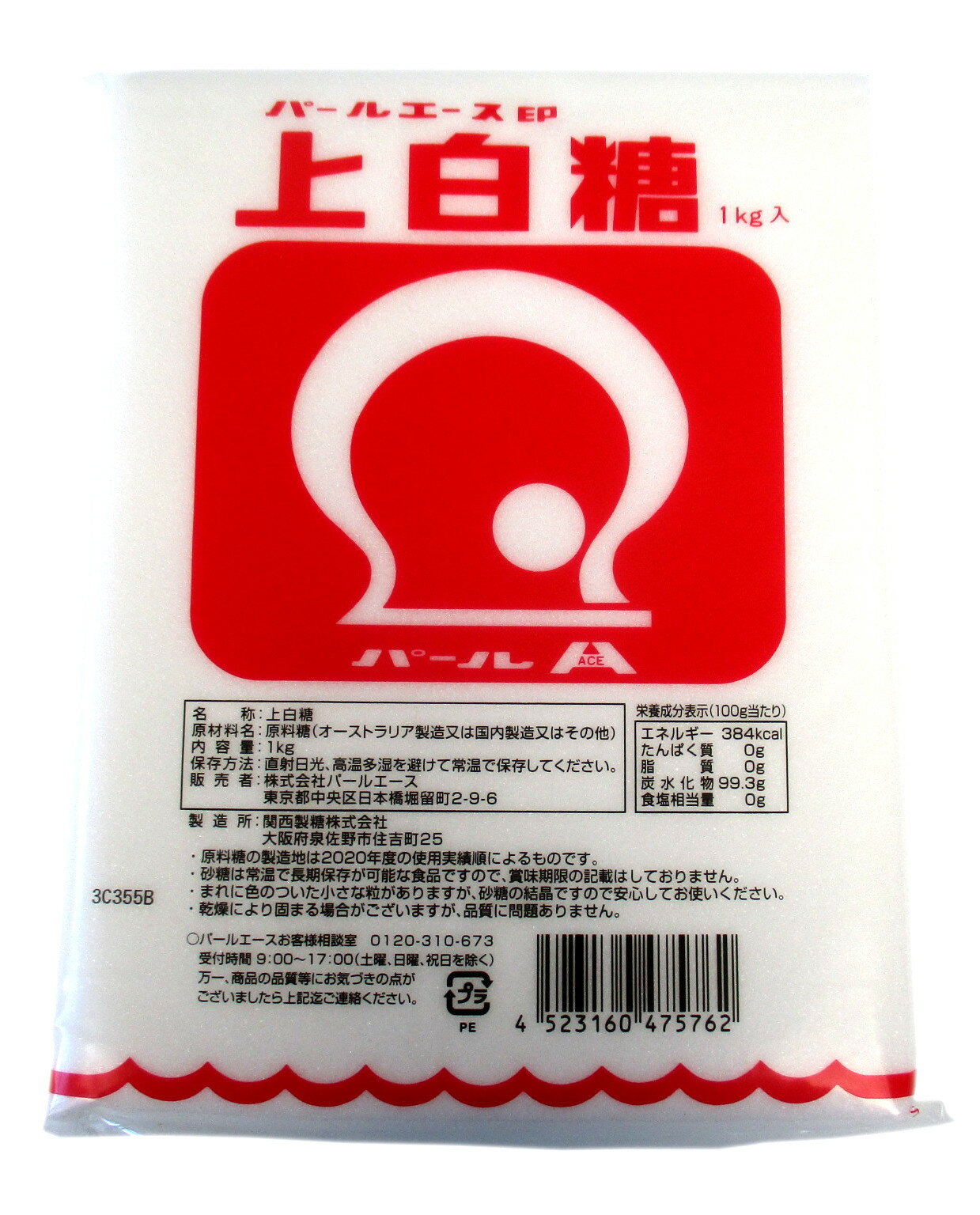 パールエース/上白糖 1kg