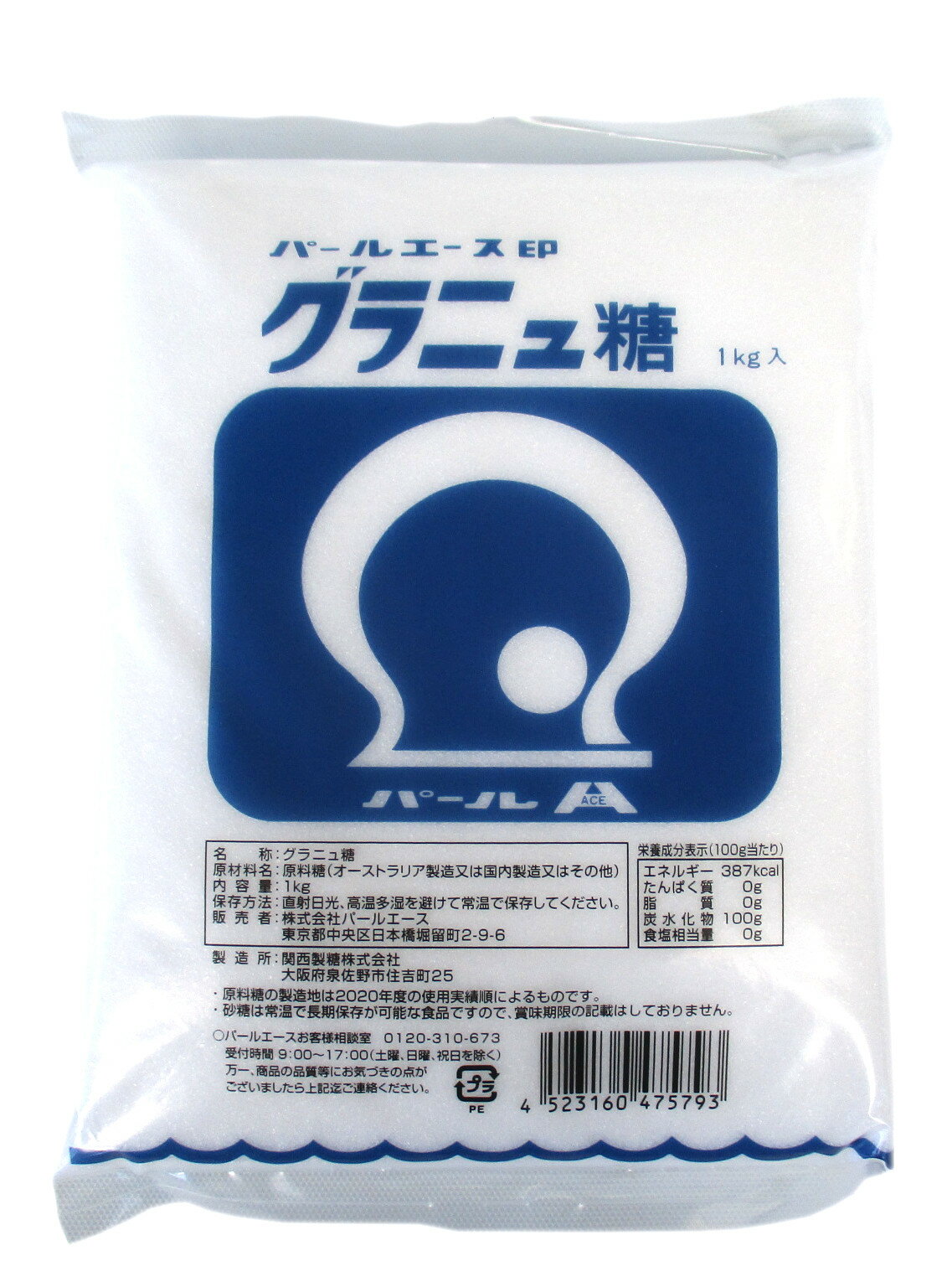 パールエース グラニュ糖 袋 1kg