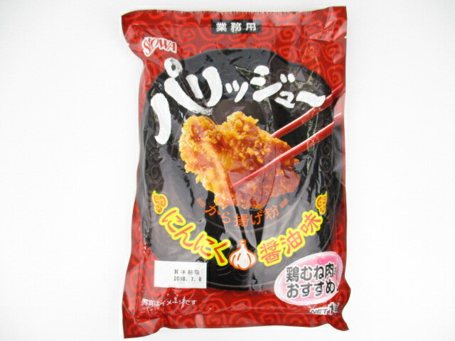 【訳アリ】【業務用】パリッジュ〜から揚げ粉 1kg　（にんにく 醤油風味） 賞味期限 間近