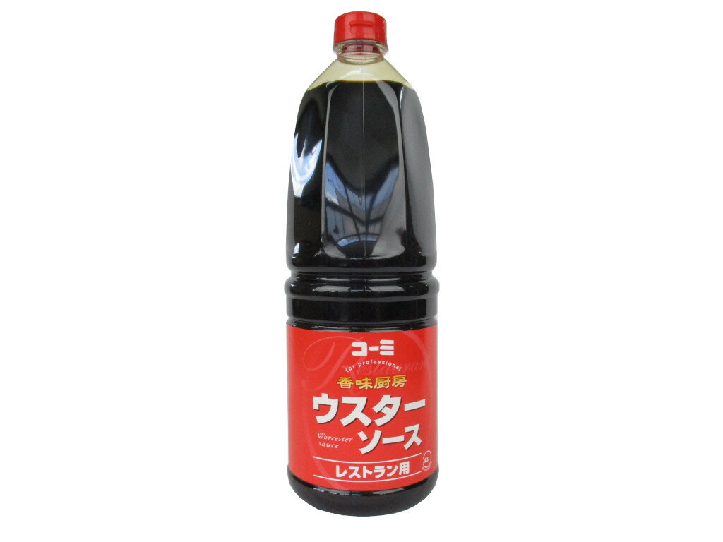 コーミ レストラン用ウスターソース　1.8L