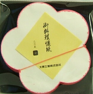 御料理懐紙（小）　梅　200枚入り