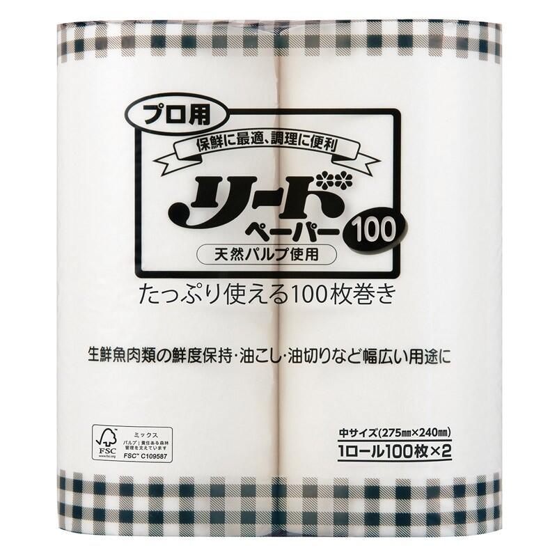 ライオン プロ用リードペーパー 中 2ロール