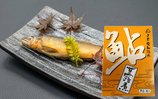 国産 鮎の甘露煮 30尾入 国産 鮎の甘露煮 30尾入