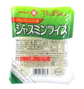ヤマモリ ThaiRice ジャスミンライス 170g レトルトパック (無菌パック)　旧・タイの香り米