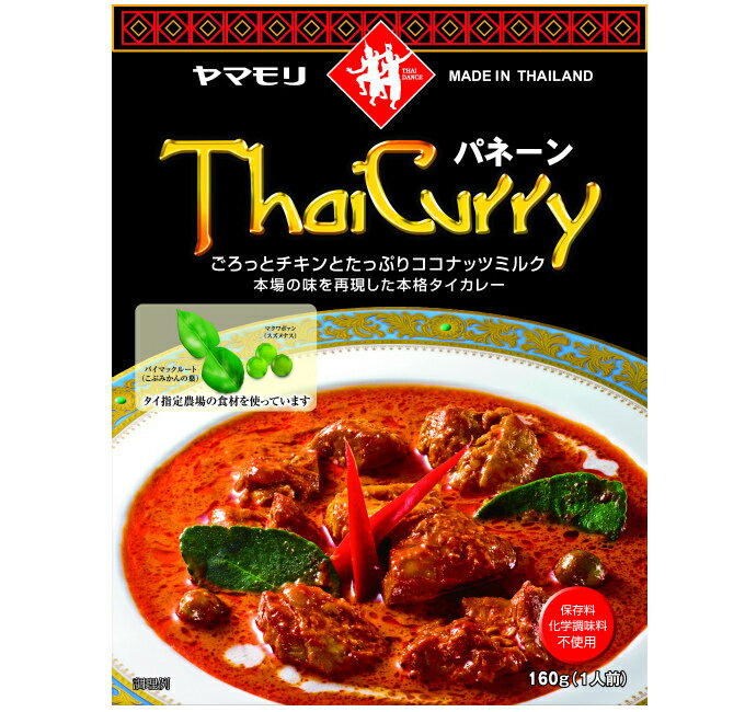 ヤマモリ タイカレー パネーン 160g