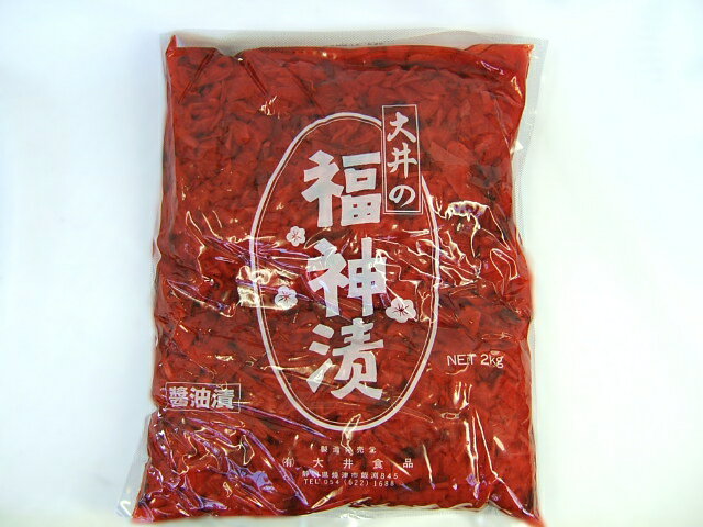 福神漬け（しょうゆ漬け）　2kg