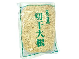 切干大根 1kg 【冷蔵】