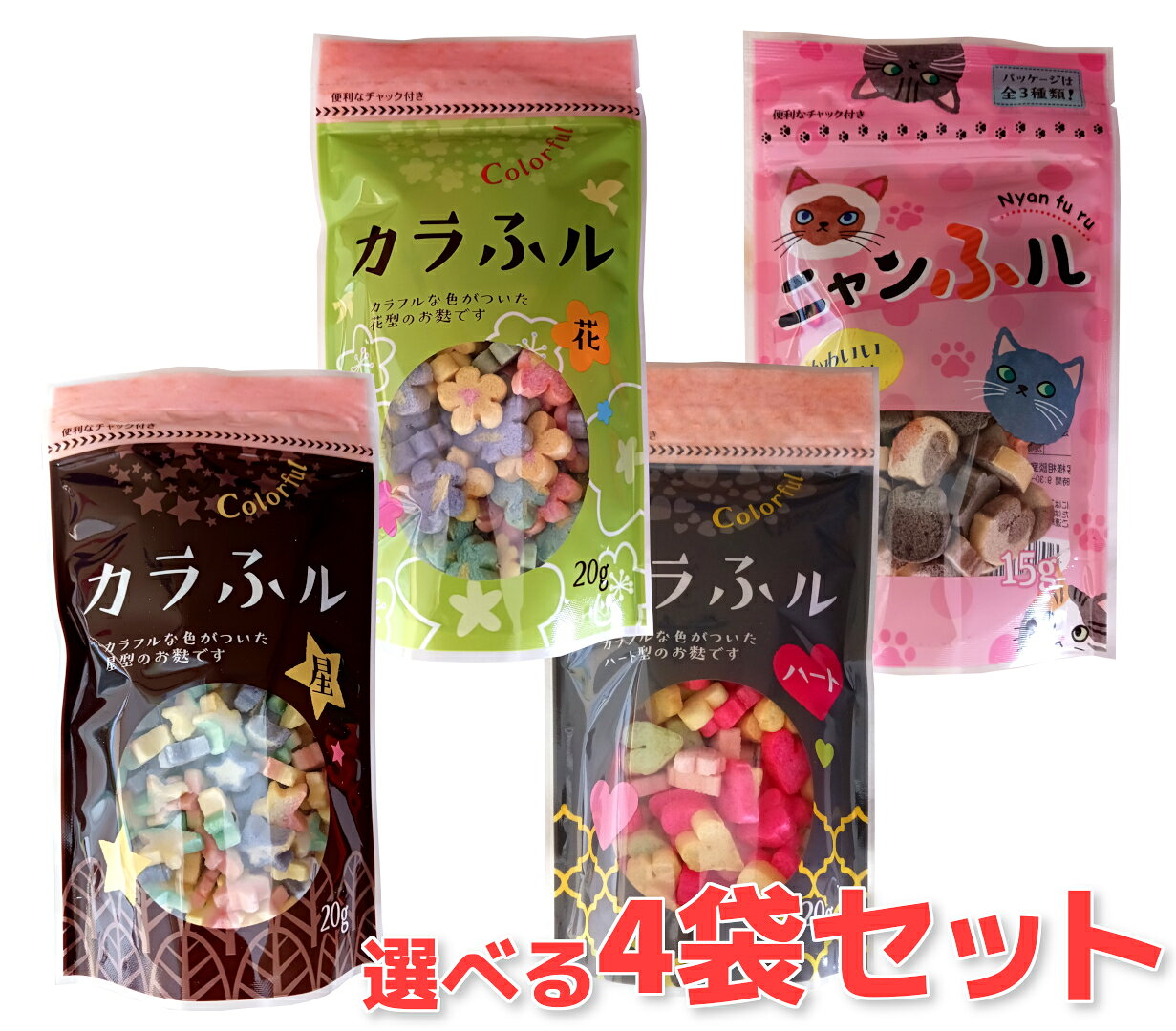 【カラふル 星】 名称 焼麩 販売者 株式会社常陸屋本舗 内容量 20g 賞味期限 製造から約1年 保存方法 直射日光、高温多湿を避けて常温で保存してください。 原材料 小麦粉(国内製造)、小麦たんぱく/酸化防止剤(ビタミンE)、黄色4号、赤色3号、青色1号 商品説明 星の形の焼麸を、カラフルな色で更にかわいらしく仕上げました。 イエロー＆ピンク、イエロー＆グリーン、パープルふちどりの3種類がランダムに入っています。 お祝い事やイベント時の他、アイスやスープのトッピングなど普段のお食事にもどうぞ。 【カラふル 花】 名称 焼麩 販売者 株式会社常陸屋本舗 内容量 20g 賞味期限 製造から約1年 保存方法 直射日光、高温多湿を避けて常温で保存してください。 原材料 小麦粉(国内製造)、小麦たんぱく/酸化防止剤(ビタミンE)、着色料(黄4、赤3、青1) 商品説明 お花型の焼麸を、カラフルな色で更にかわいらしく仕上げました。 水色、ピンク、黄色、紫の4色がランダムに入っています。 今までにない水色のお花が目を引きます。 お誕生日などのお祝い事やイベント時の他、アイスやスープのトッピングなど普段のお食事にもどうぞ。 【カラふル ハート】 名称 焼麩 販売者 株式会社常陸屋本舗 内容量 20g 賞味期限 製造から約1年 保存方法 直射日光、高温多湿を避けて常温で保存してください。 原材料 小麦粉(国内製造)、小麦たんぱく/酸化防止剤(ビタミンE)、着色料(赤3、黄4、青1) 商品説明 ハート型の焼麸を、カラフルな色で更にかわいらしく仕上げました。 ピンク、濃いピンク、黄色、黄緑の4色がランダムに入っています。 お誕生日などのお祝い事や母の日、ハロウィンなどのイベント時の他、アイスやスープのトッピングなど普段のお食事にもどうぞ。