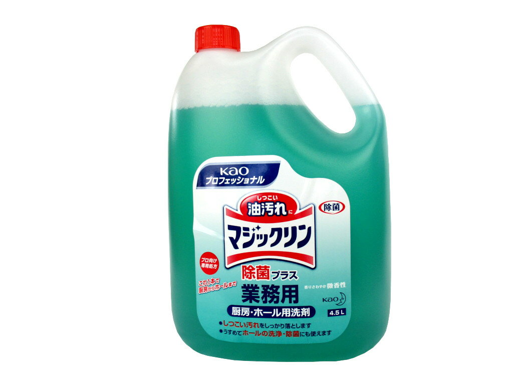 花王プロフェッショナル マジックリン 除菌プラス 業務用 4.5L