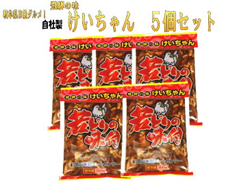 【秘密のケンミンSHOWで紹介!】当店特製！若どりの味付　300g（鶏ちゃん）5個セット 【冷凍】