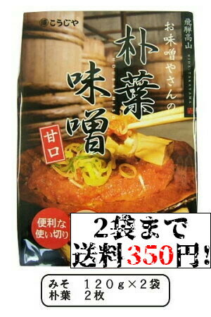 新井武平商店　秩父ヤマブ味噌カップ詰3個入りご挨拶　お返し 内祝い　快気祝い　記念品　卒業記念 プレゼント　お中元　入学内祝　お年賀　法要引き出物　香典返し 卒業記念