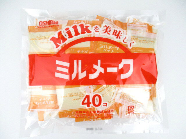 【訳あり】ミルメーク バナナ (7g×40) 【給食用】ストロー付き 【大島食品工業】 賞味期限 間近