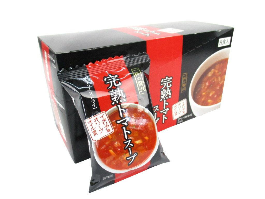 ハチ食品 一杯の贅沢 完熟トマトスープ 10g×8袋　
