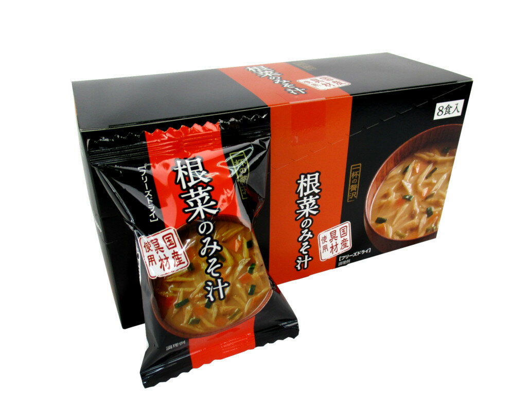 三菱商事ライフサイエンス 一杯の贅沢 根菜のみそ汁 7.3g×8袋