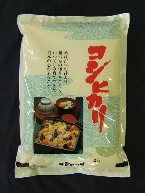 人気ランキング第55位「飛騨高山蔵屋敷」口コミ数「0件」評価「0」令和5年度産 岐阜県産こしひかり 2kg