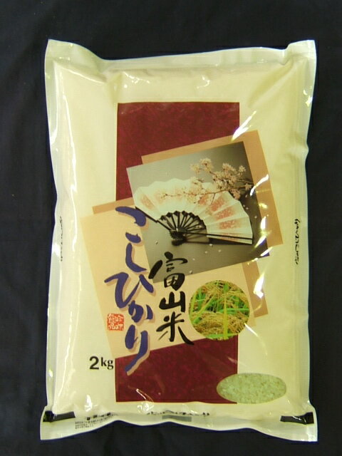 人気ランキング第56位「飛騨高山蔵屋敷」口コミ数「2件」評価「3」令和5年度 富山県産 こしひかり 2kg
