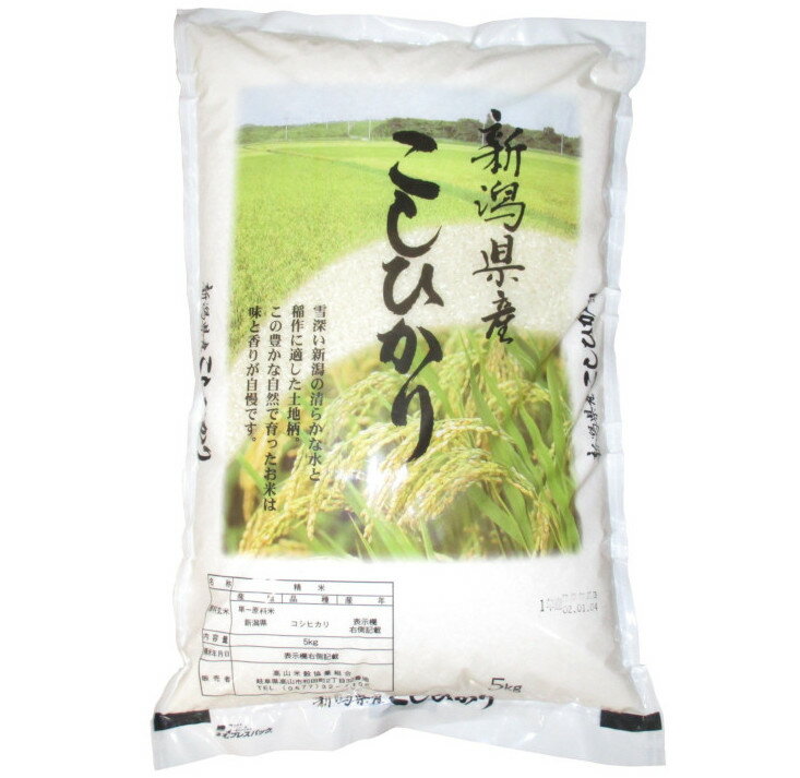 【新米】 令和7年度 新潟県産こしひかり 5kg お米 白米 送料無料のサムネイル