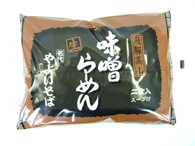 飛騨高山蔵屋敷 やよいそば 味噌ラーメン 2食分 画像2