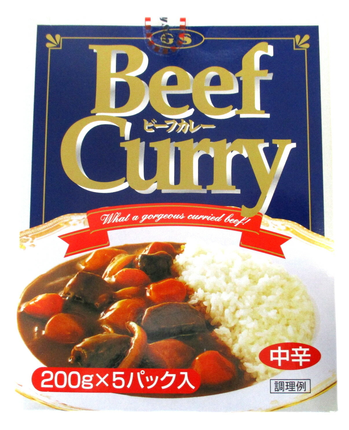 ビーフカレー5食分
