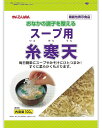 品名 寒天 製造者 伊那食品工業株式会社 内容量 100g 賞味期限 製造から約3年 保存方法 多湿を避け、常温で保存してください。 原材料 海藻（紅藻類） 商品説明 スープ用糸寒天をスープや味噌汁の中へ直接入れ、よくまぜてお召し上がりください。 ※1人分はひとつまみ約2gが目安です。 酢のものや和え物には、約10〜20分ほど水もどしした後、水をよく切ってお使いください。 寒天、糸寒天、かんてんぱぱ、イナショク、いとかんてん、いと寒天　