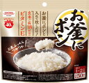 【徳用】お釜にポン 小粒 50粒入(1~2合用) 昭和産業製 米 味向上 健康 食材 栄養 補助 米ツヤ ビタミンE 国内製造 おいしい 炊飯 小粒 安心 自然 食べやすい