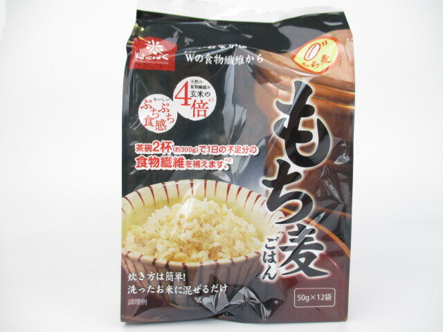 もち麦ごはん (50g×12袋)