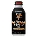 ジョージア 香るブラック 400mlボトル缶 24本 北海道 コカ・コーラ直送商品以外と 同梱不可 【D】【サイズD】