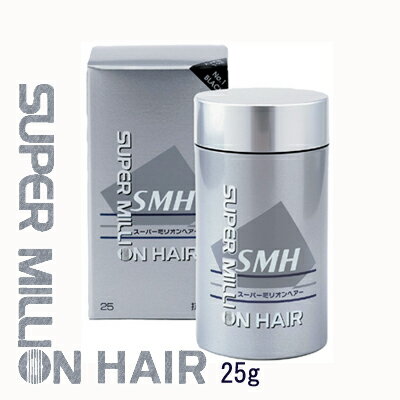 /当店全商品P5倍!スーパーSALE期間中!要エントリー/スーパーミリオンヘアー 25g 送料無料 /当店全商品P5倍!スーパーSALE期間中!要エントリー/スーパーミリオンヘアー 25g 送料無料
