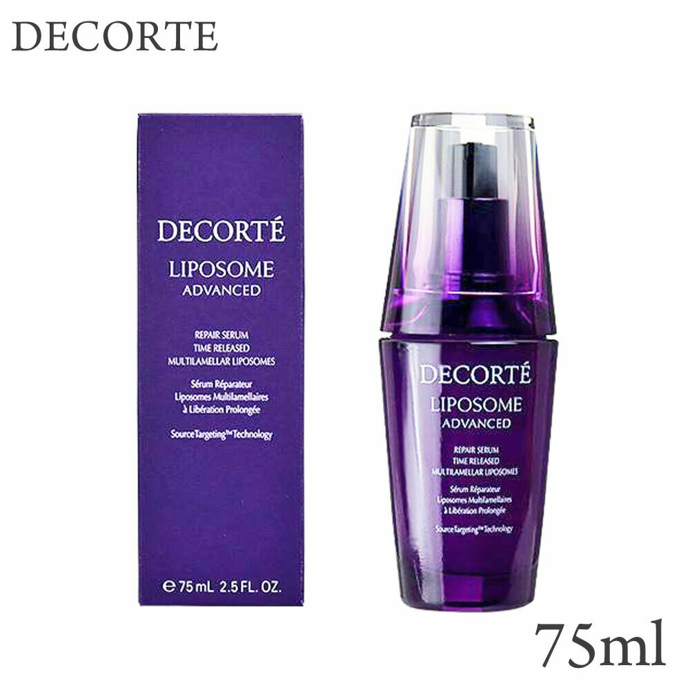 【スーパーSALE期間★2分の1で当選！最大100%Pバック！要エントリー】コスメデコルテ リポソーム アドバンスト リペアセラム 75ml 美容液 国内 正規品 (送料無料) あす楽
