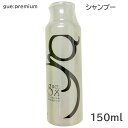 ギュープレミアム シャンプー 150ml 頭皮ケア サロン専売品 gue シリーズ エイジングシャンプー ノンシリコン アミノ酸系 プラセンタ 馬油 フケ ベタつき かゆみ 頭皮 スカルプ 育毛 女性 メンズ 白髪 抜け毛 くせ毛 予防 (送料無料) あす楽